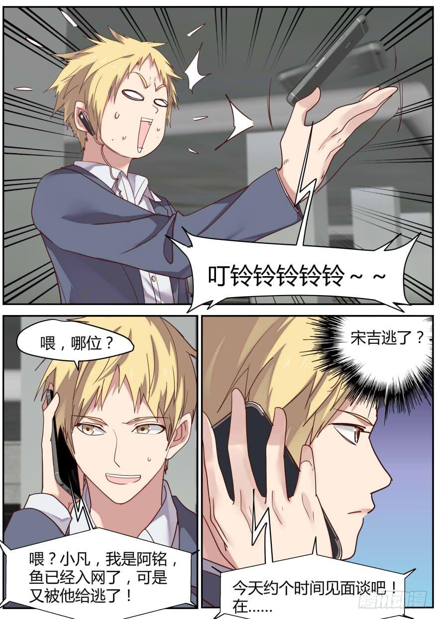 83.主动和被动-第87话