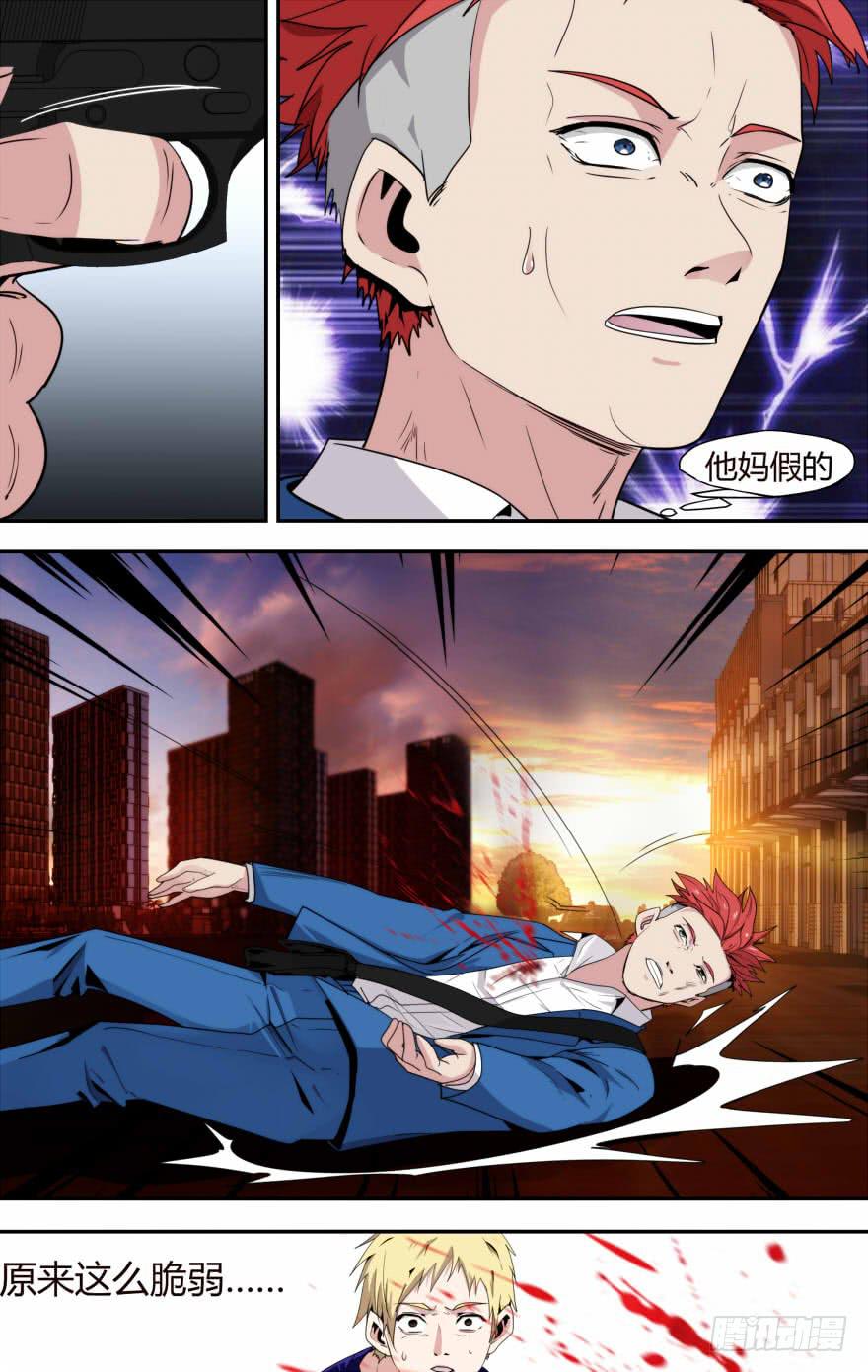 87.间接杀人-第91话