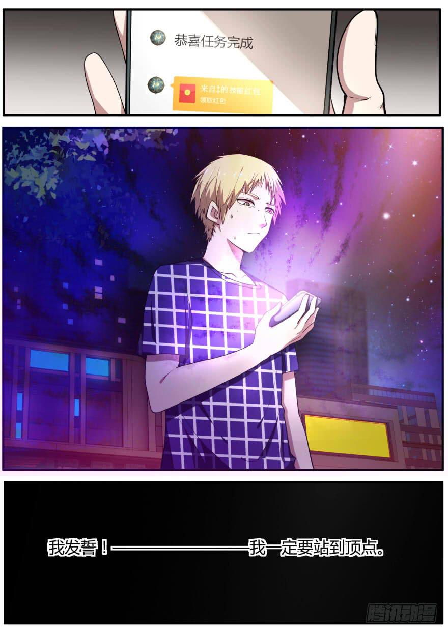 89.洗礼{下}-第93话