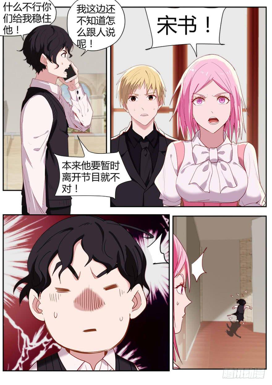 91.竟然是他-第95话