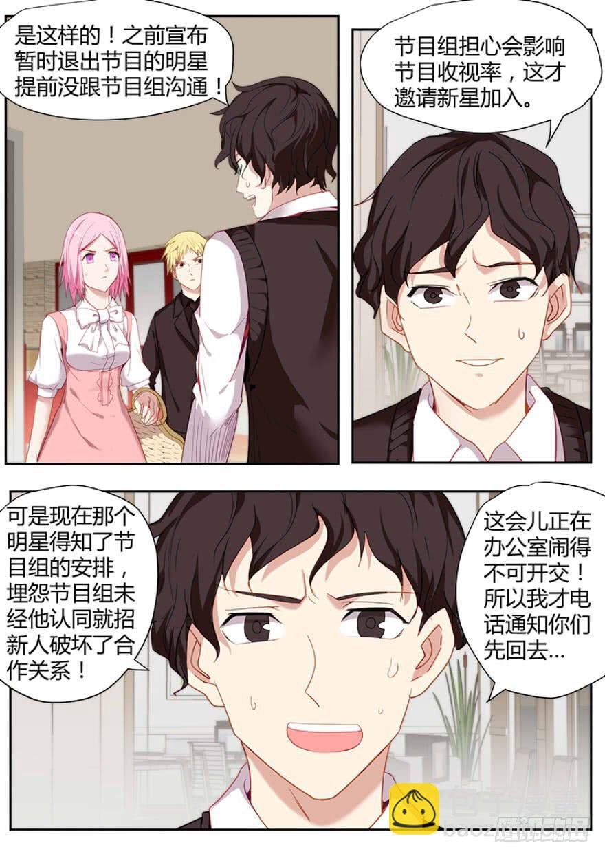 91.竟然是他-第95话