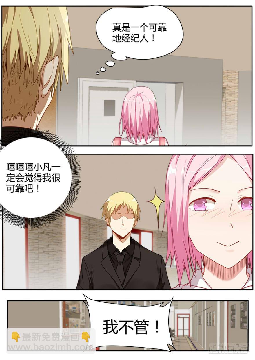 91.竟然是他-第95话