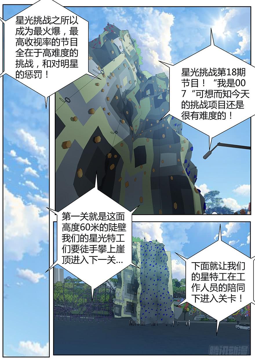 93.录节目-第97话