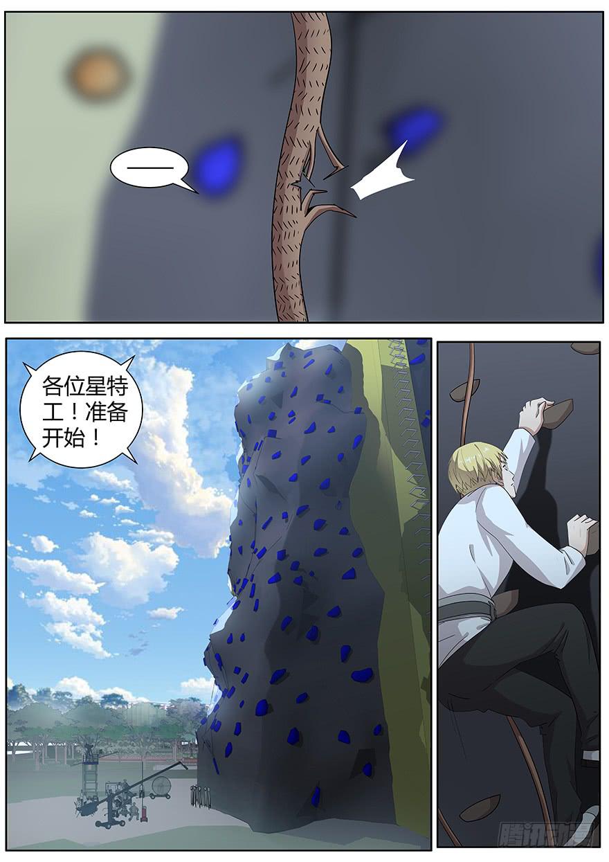 93.录节目-第97话