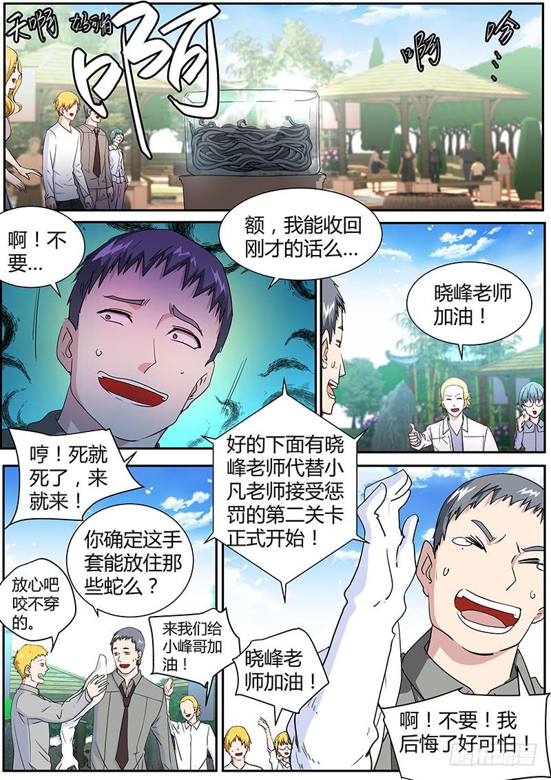 95.other players-第99话