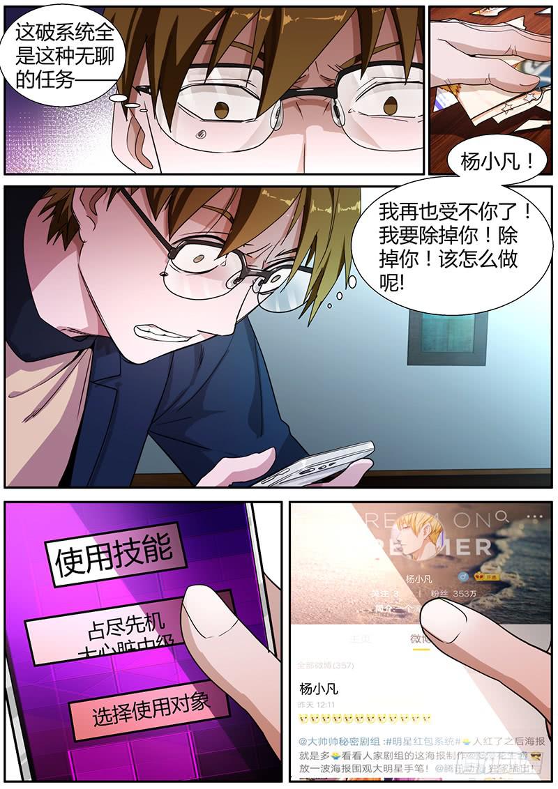 95.other players-第99话