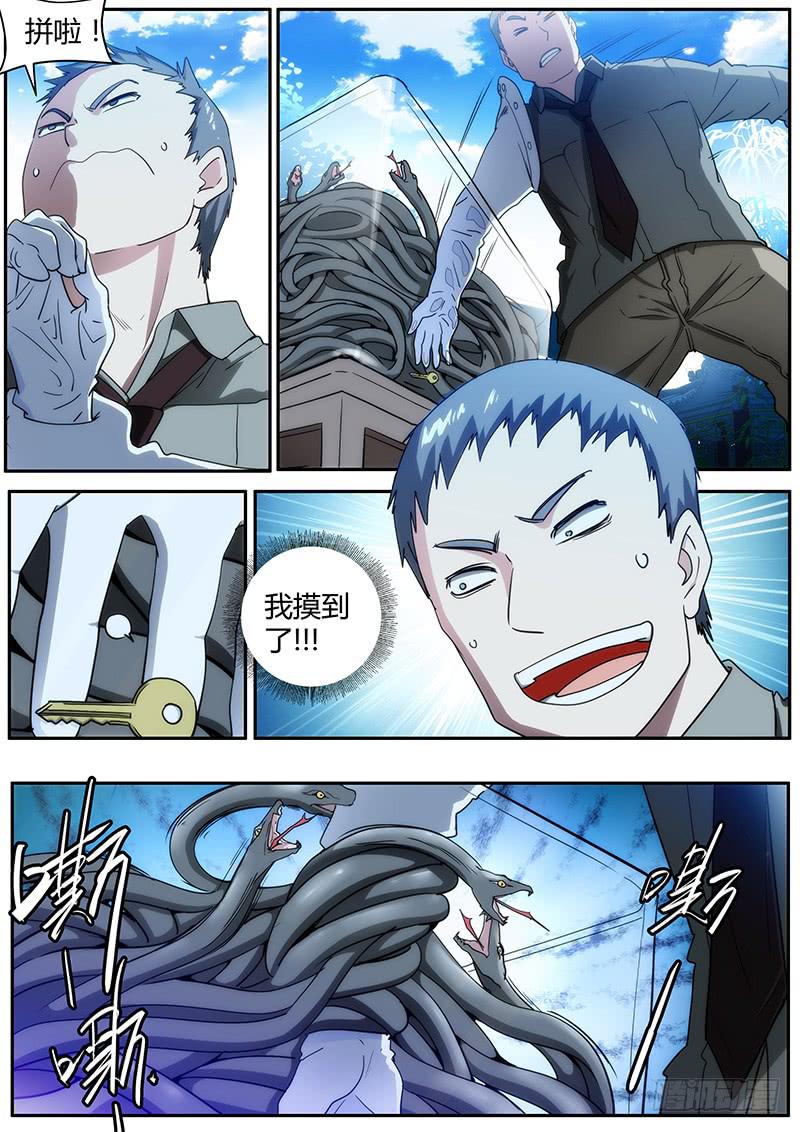 95.other players-第99话