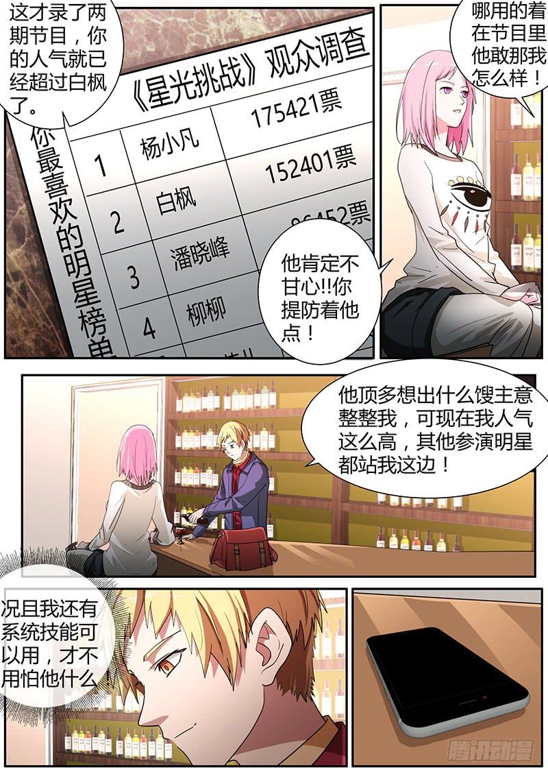 95.other players-第99话