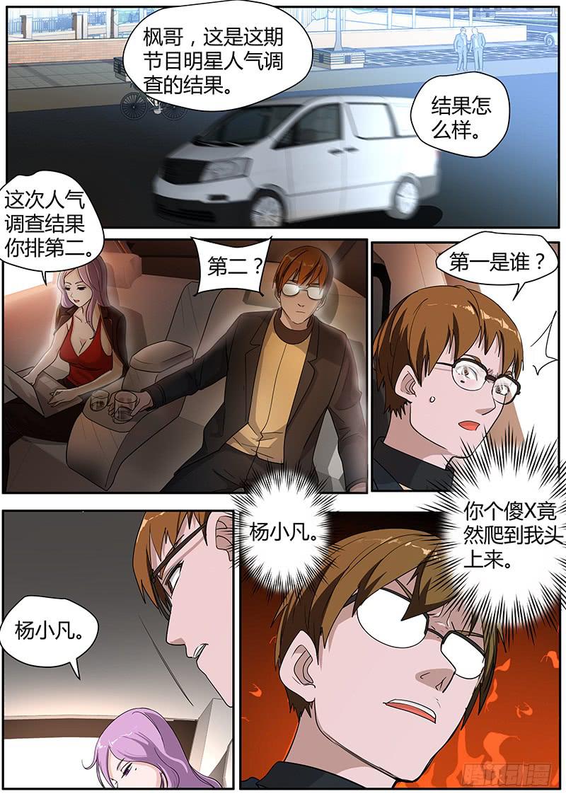 95.other players-第99话