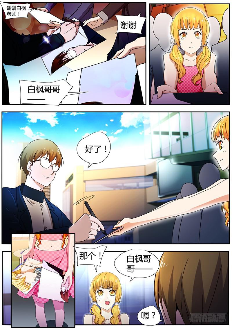 95.other players-第99话