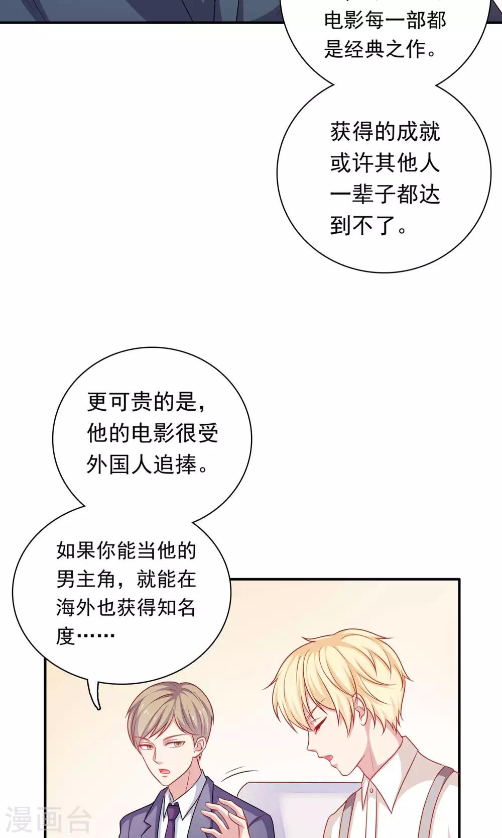 第10话 你会讨厌这样的我吗？-第11话