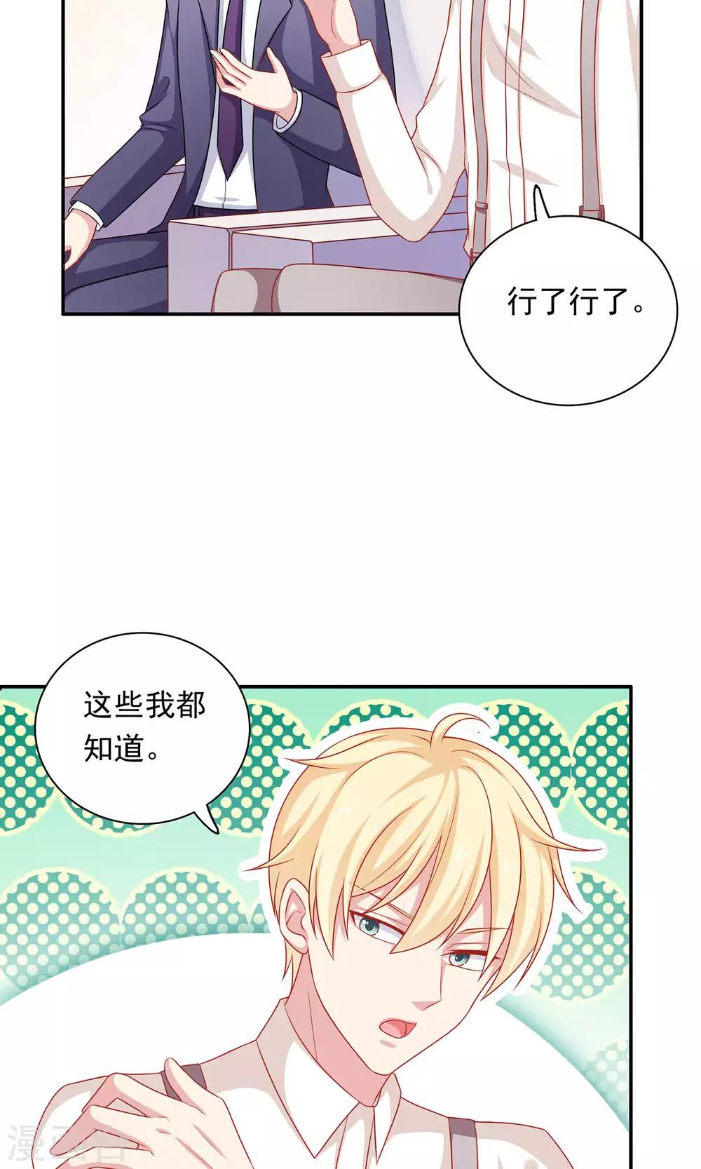 第10话 你会讨厌这样的我吗？-第11话