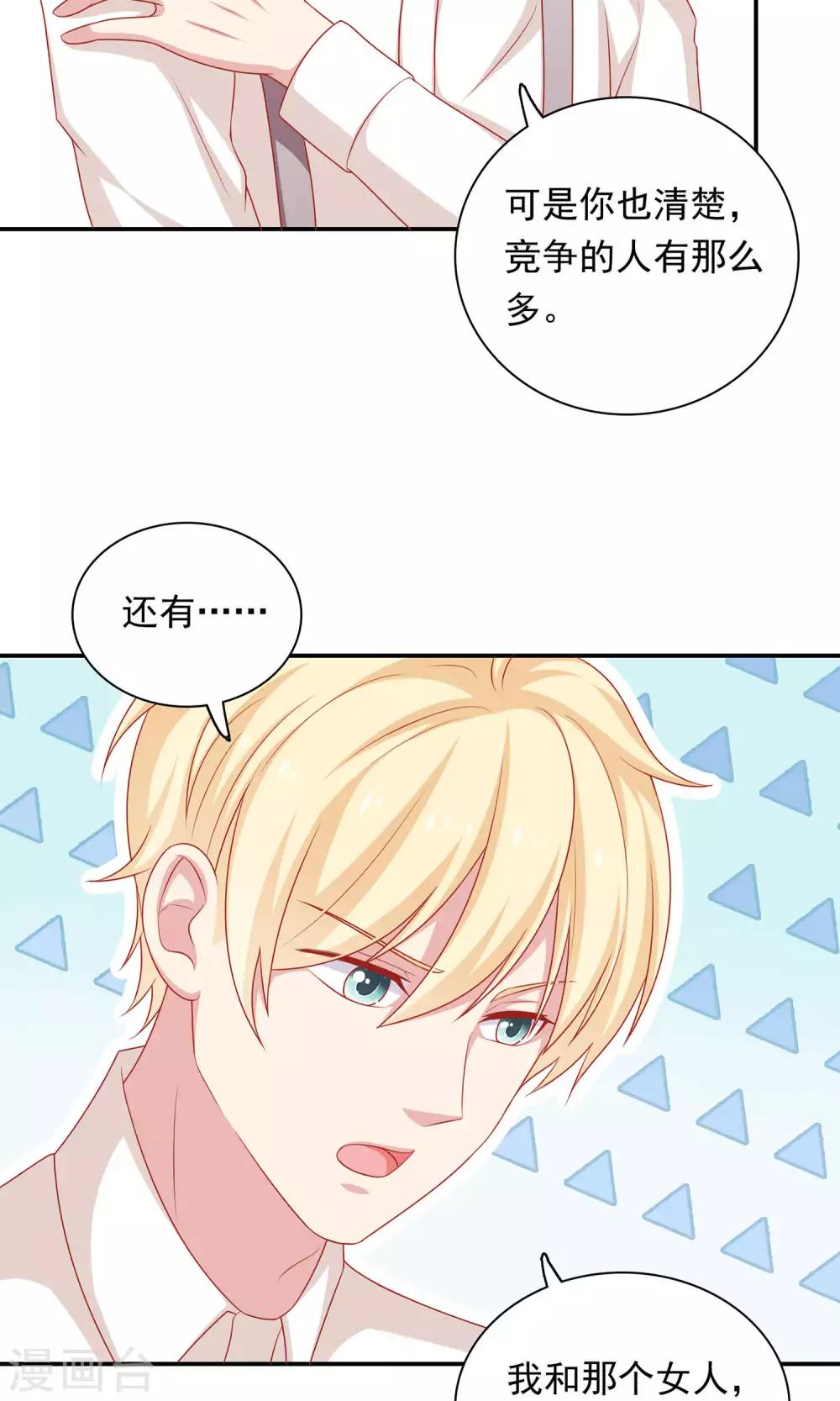 第10话 你会讨厌这样的我吗？-第11话