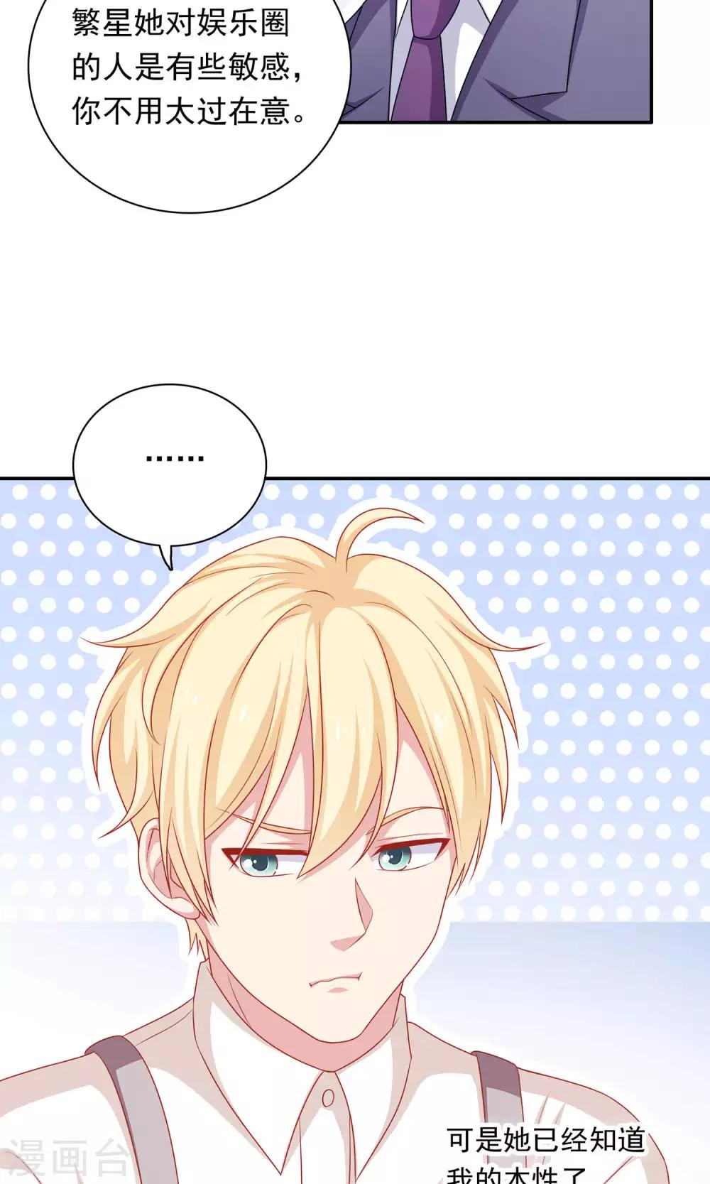 第10话 你会讨厌这样的我吗？-第11话