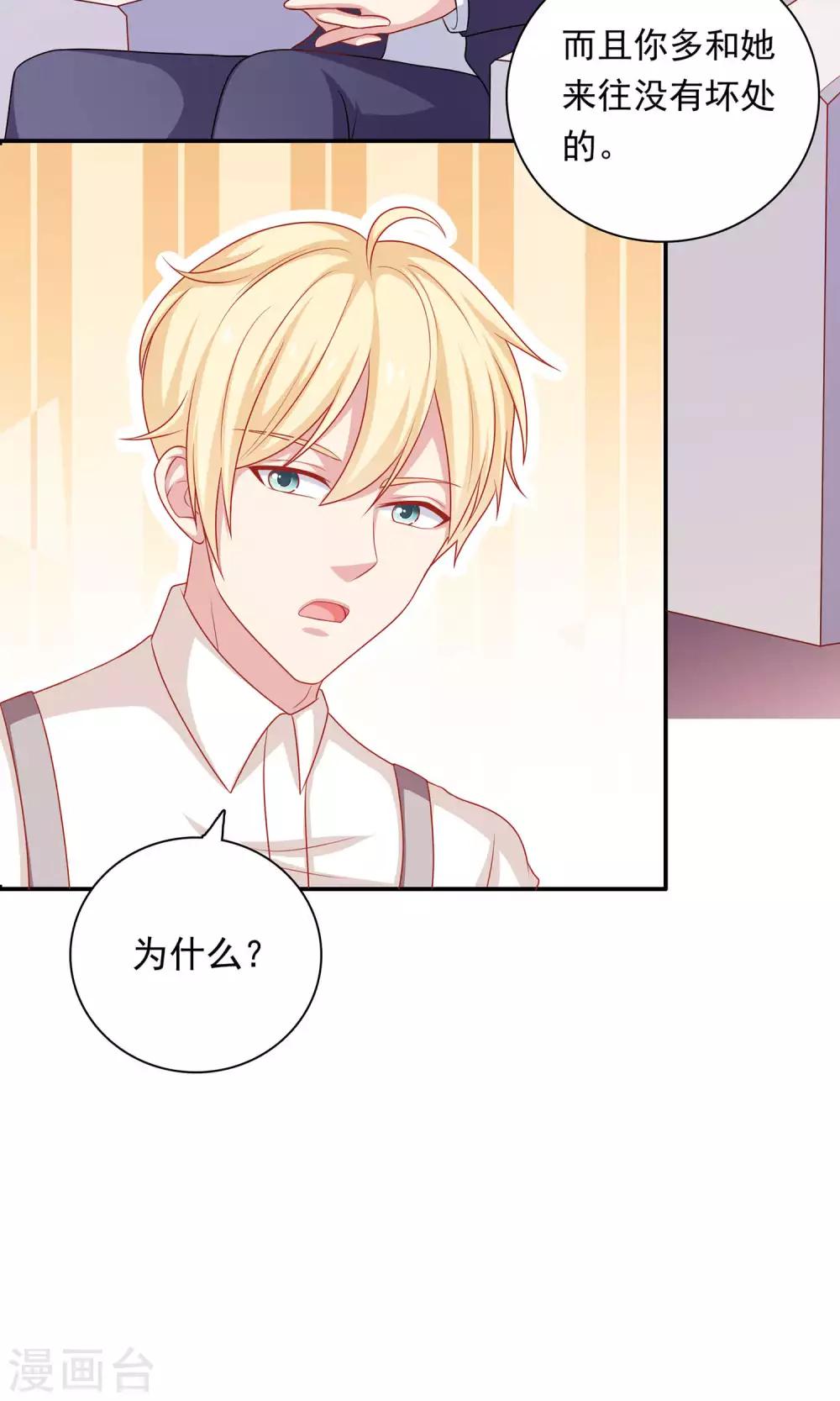 第10话 你会讨厌这样的我吗？-第11话