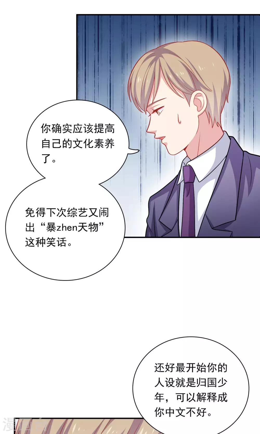 第10话 你会讨厌这样的我吗？-第11话