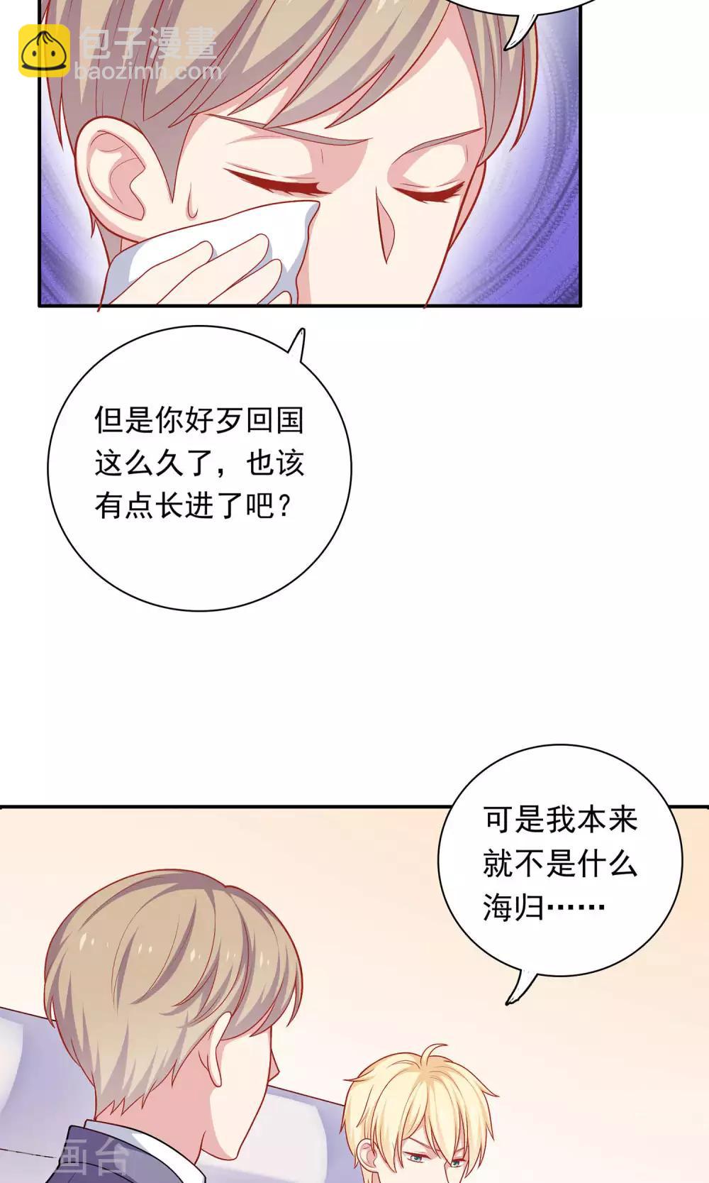 第10话 你会讨厌这样的我吗？-第11话