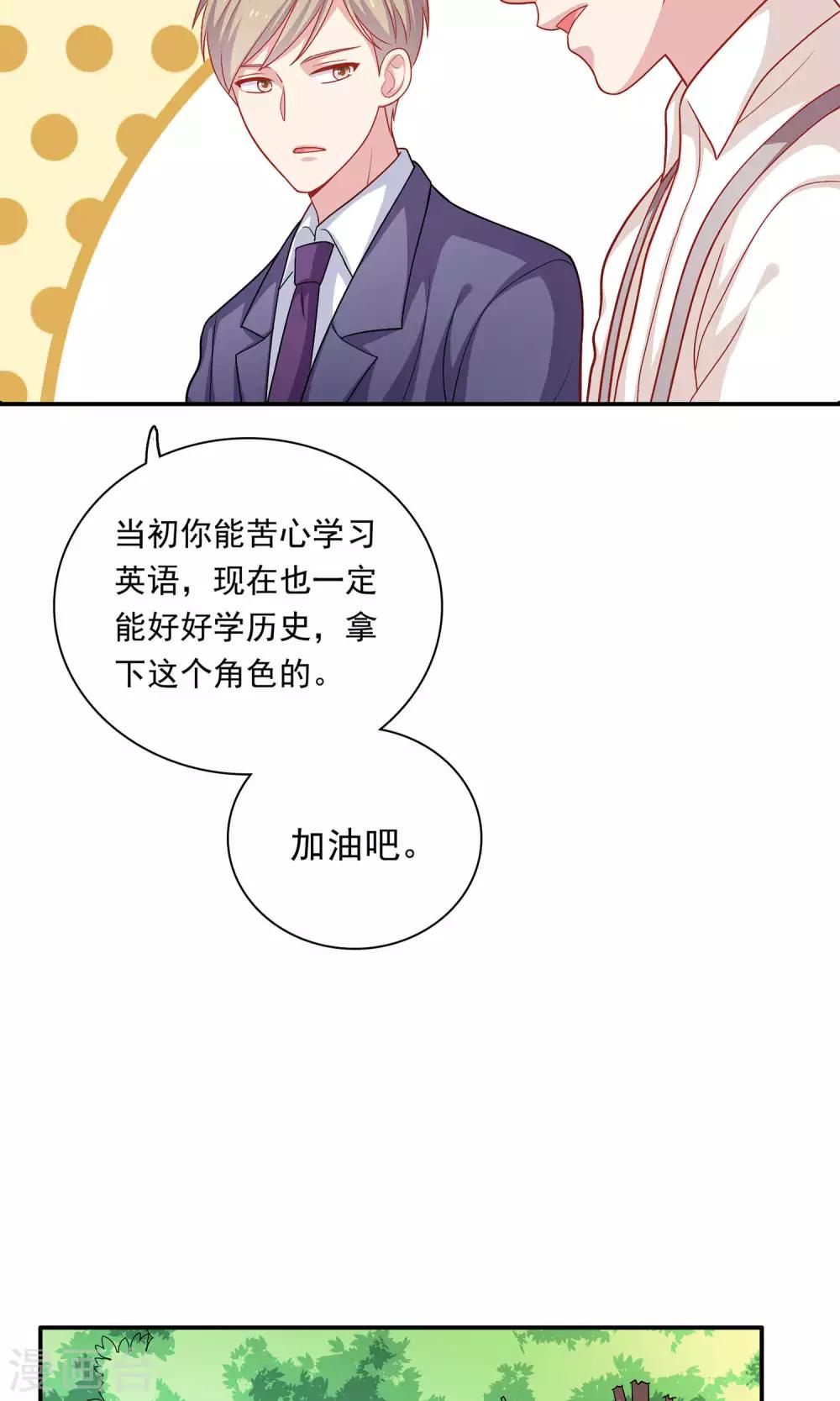 第10话 你会讨厌这样的我吗？-第11话