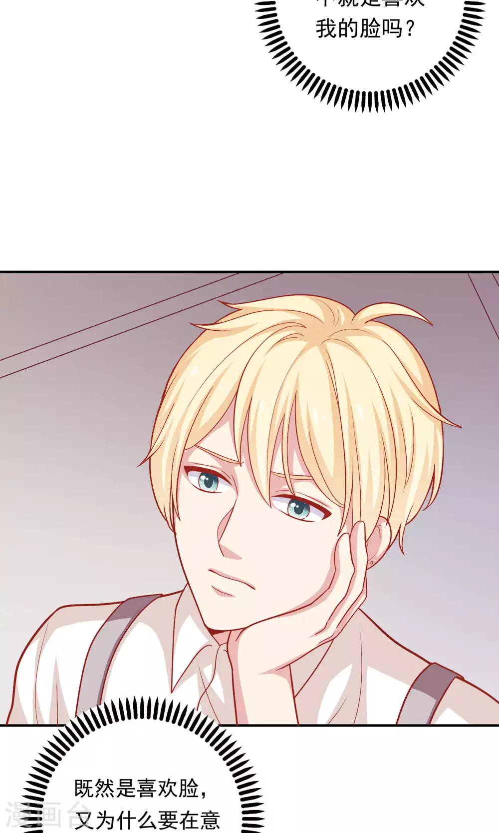 第10话 你会讨厌这样的我吗？-第11话