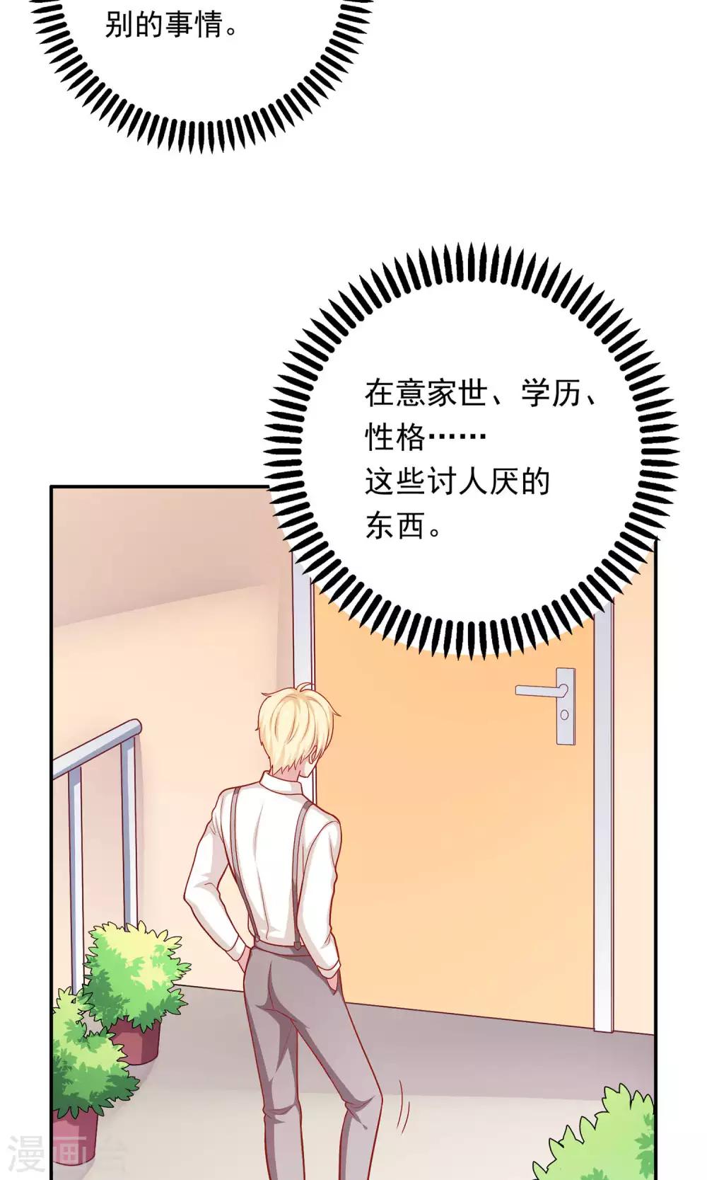 第10话 你会讨厌这样的我吗？-第11话