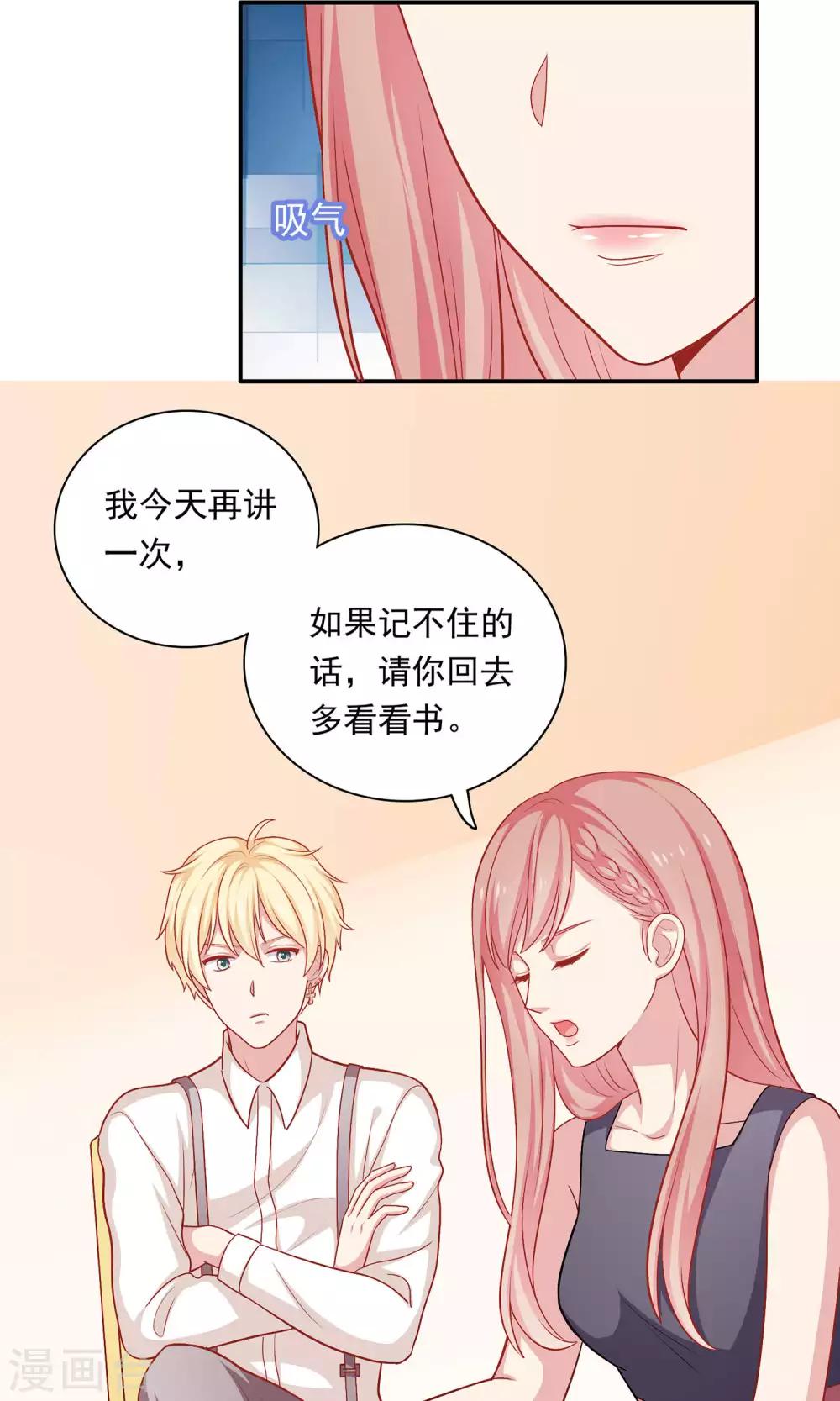 第10话 你会讨厌这样的我吗？-第11话