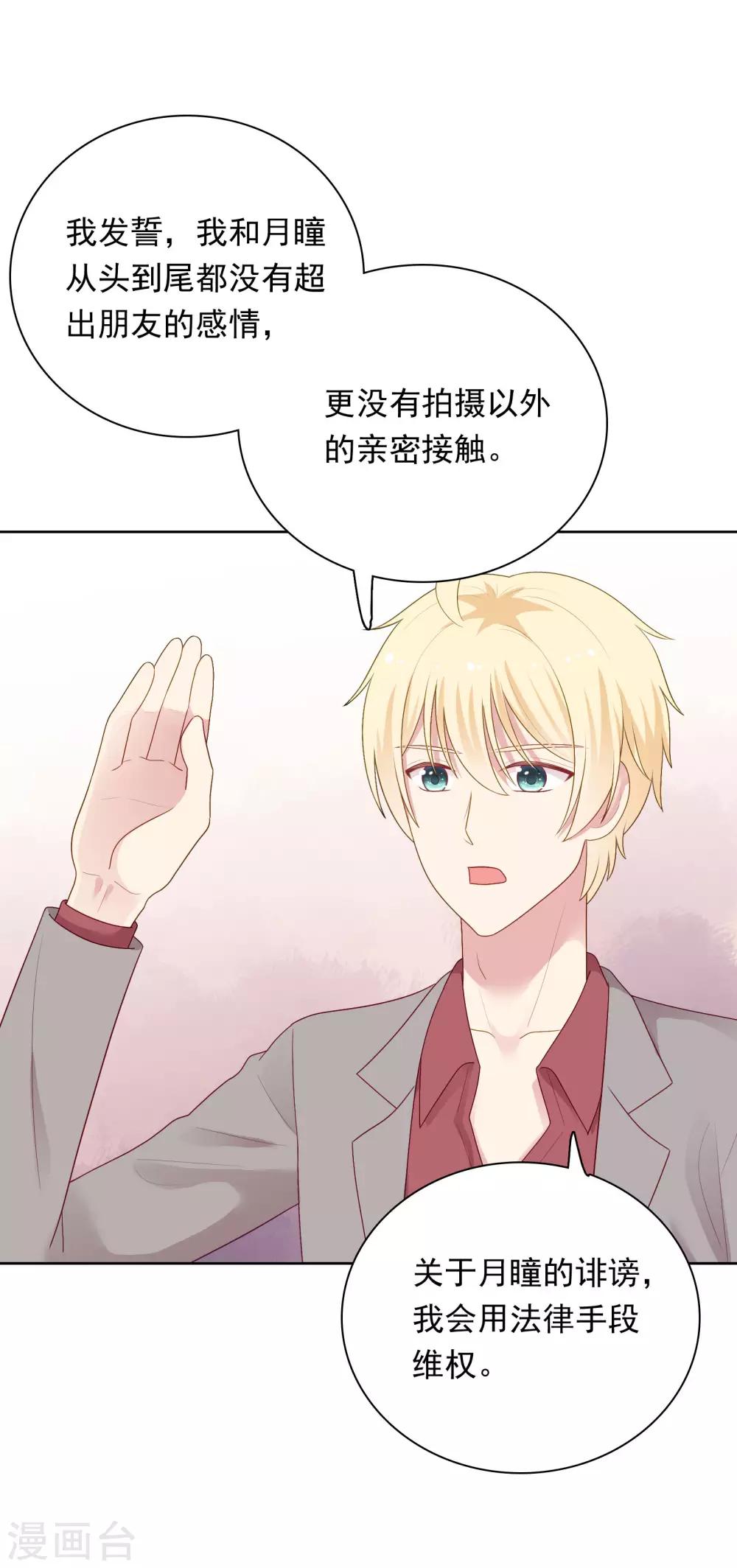 第97话 被牺牲掉的棋子-第101话