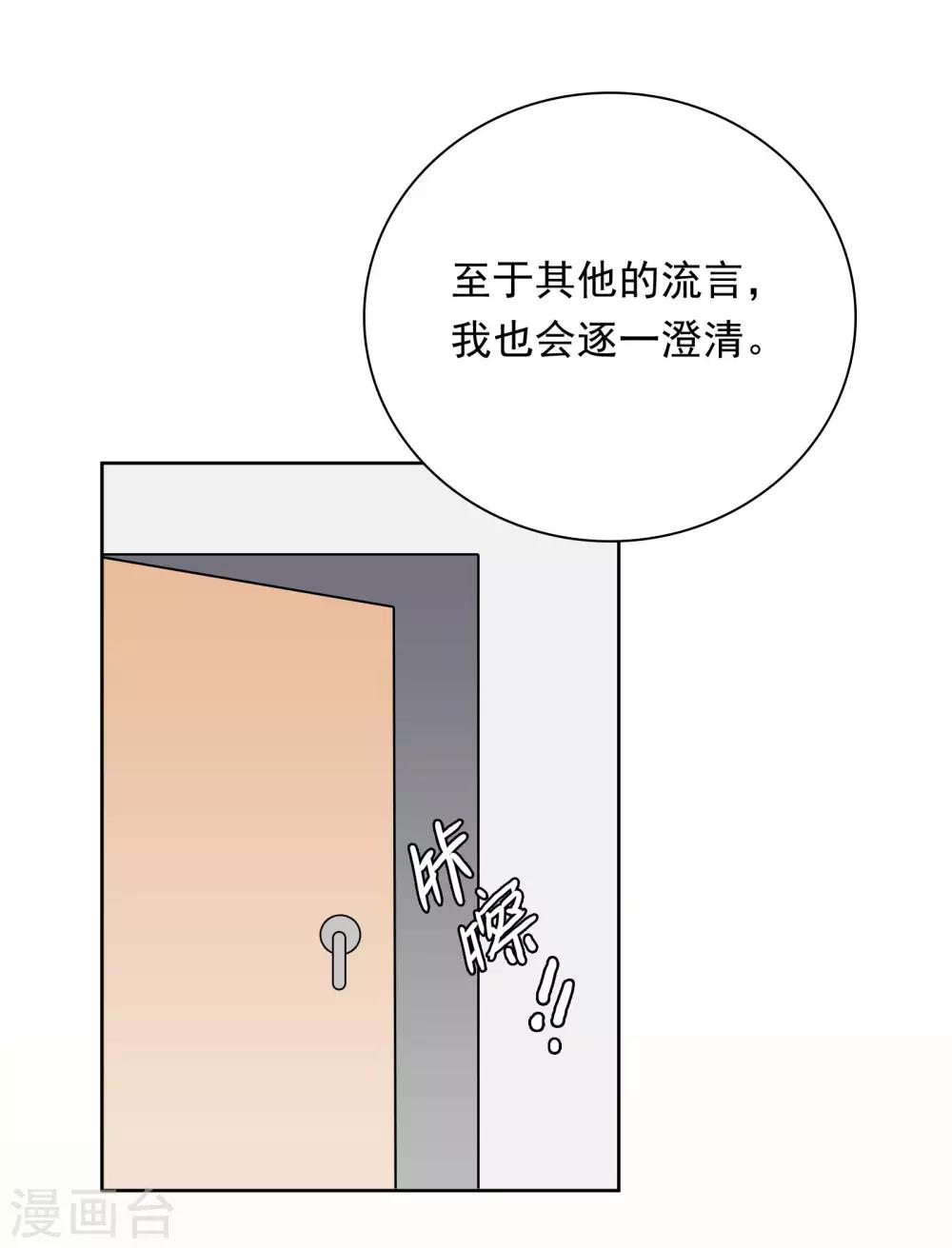 第97话 被牺牲掉的棋子-第101话