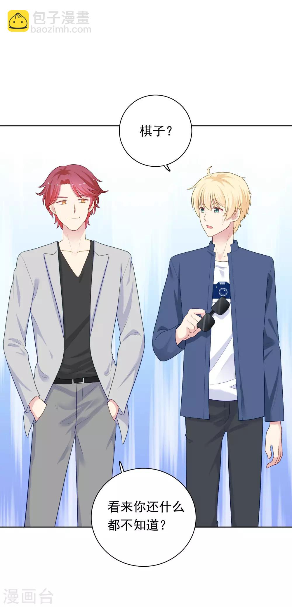 第99话 危机来临-第103话