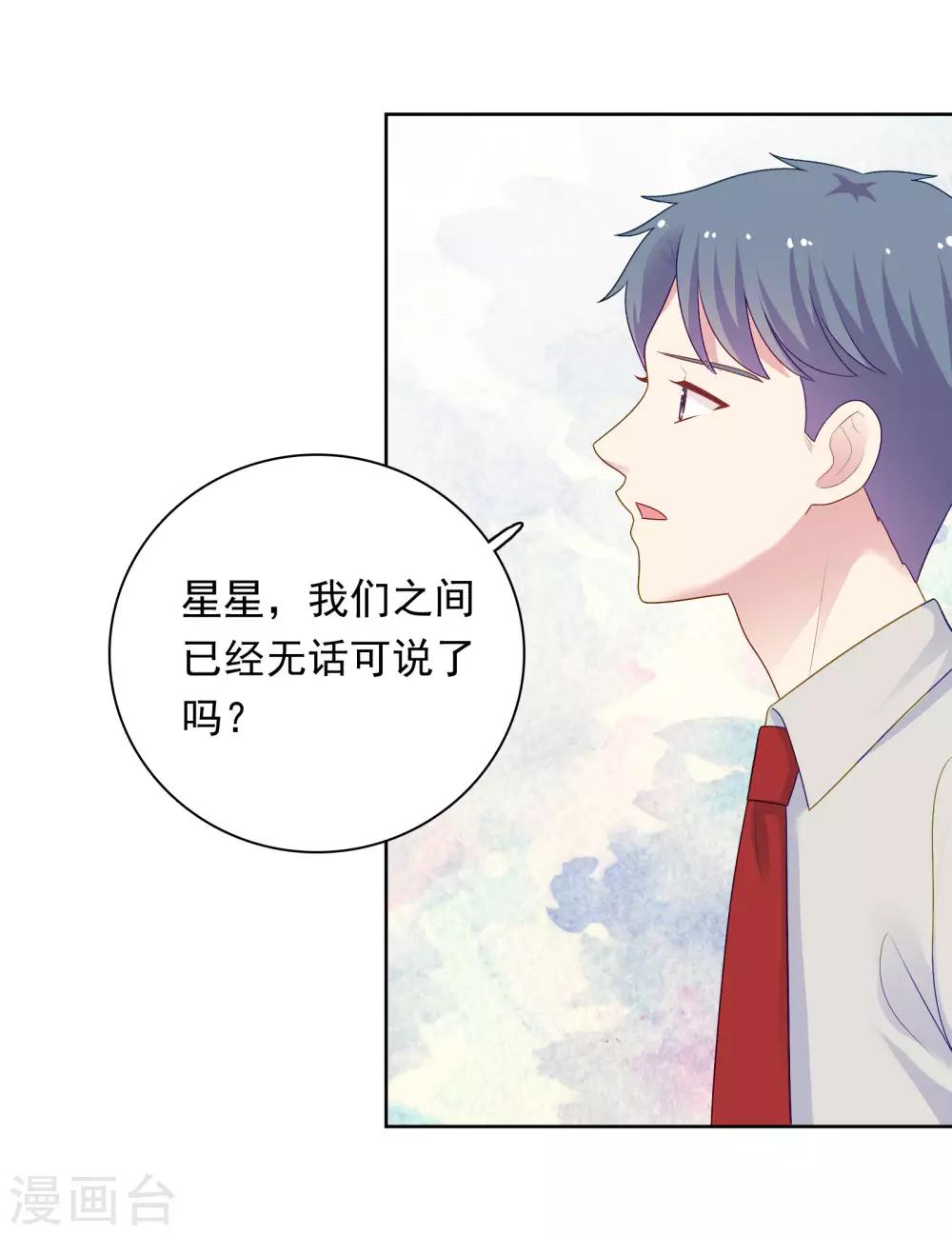 第99话 危机来临-第103话