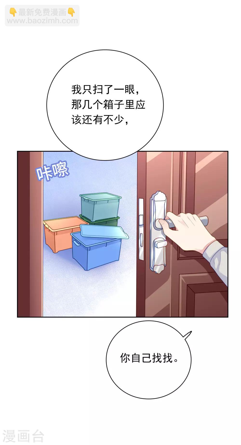 第99话 危机来临-第103话