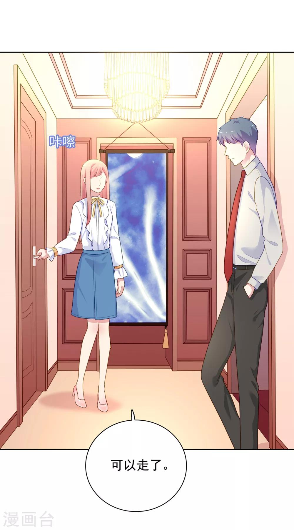 第101话 慕白被雪藏-第105话