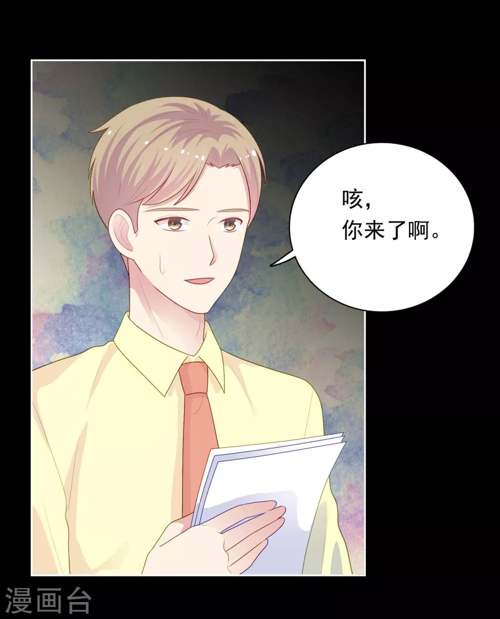 明星教成男朋友 - 第101話 慕白被雪藏 - 4