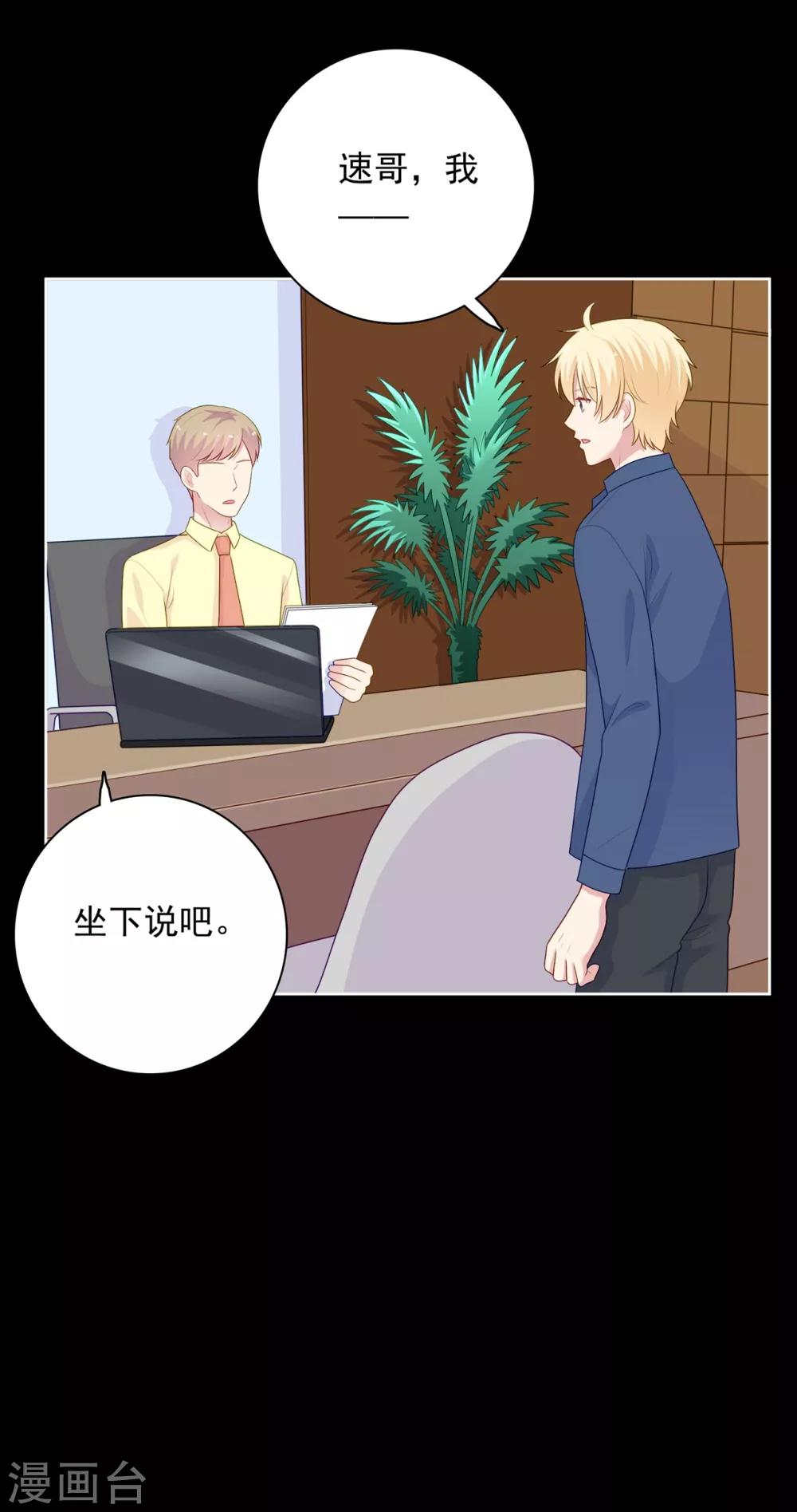 第101话 慕白被雪藏-第105话