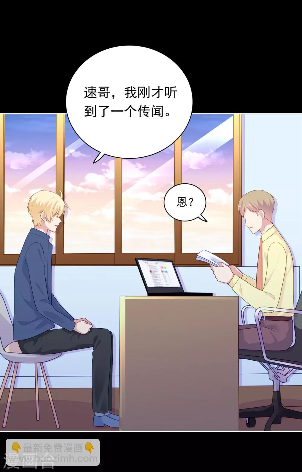第101话 慕白被雪藏-第105话
