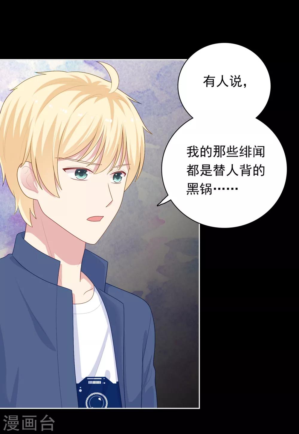 第101话 慕白被雪藏-第105话