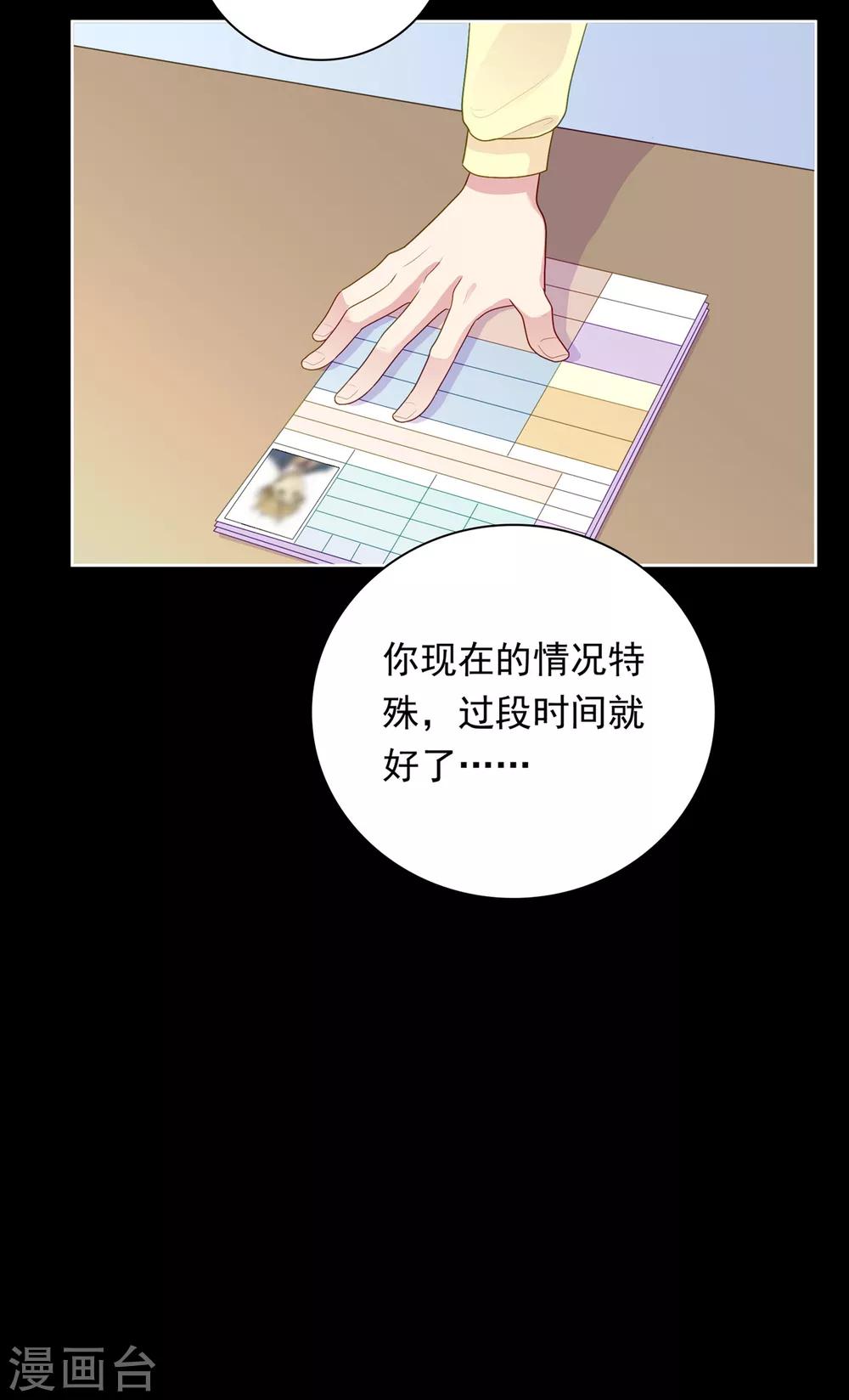 第101话 慕白被雪藏-第105话