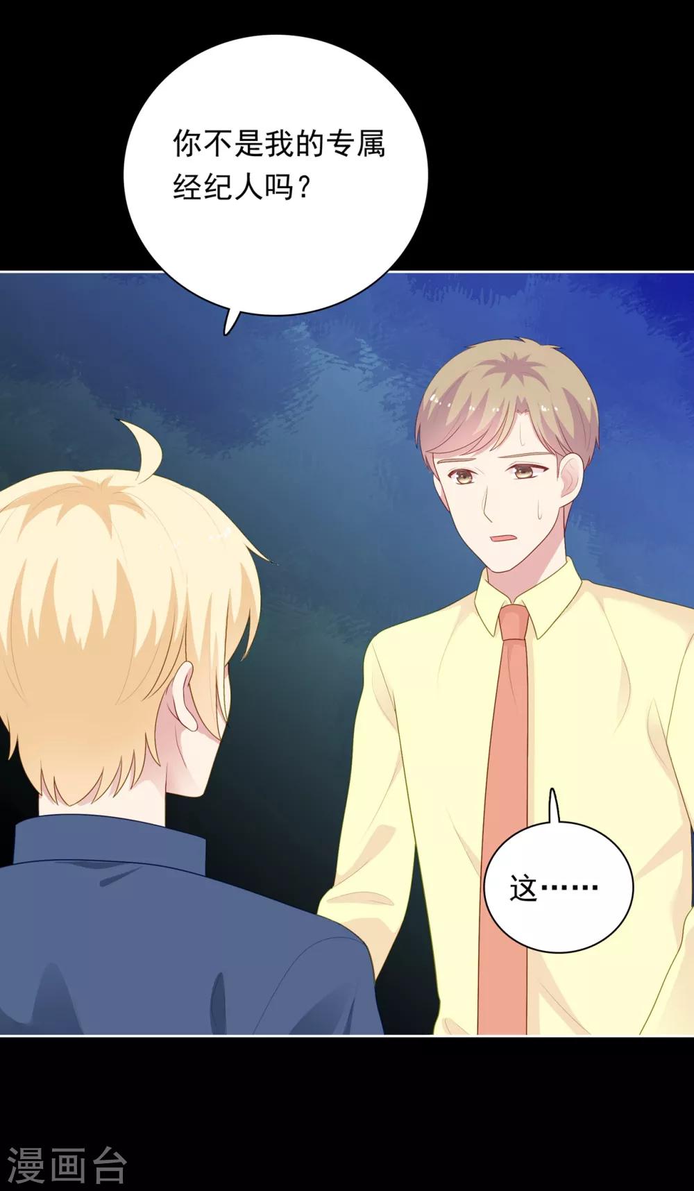 第101话 慕白被雪藏-第105话