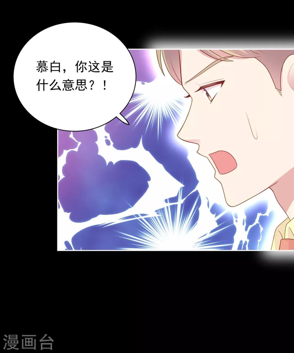 第101话 慕白被雪藏-第105话