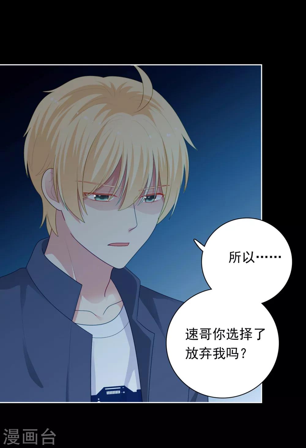 第101话 慕白被雪藏-第105话