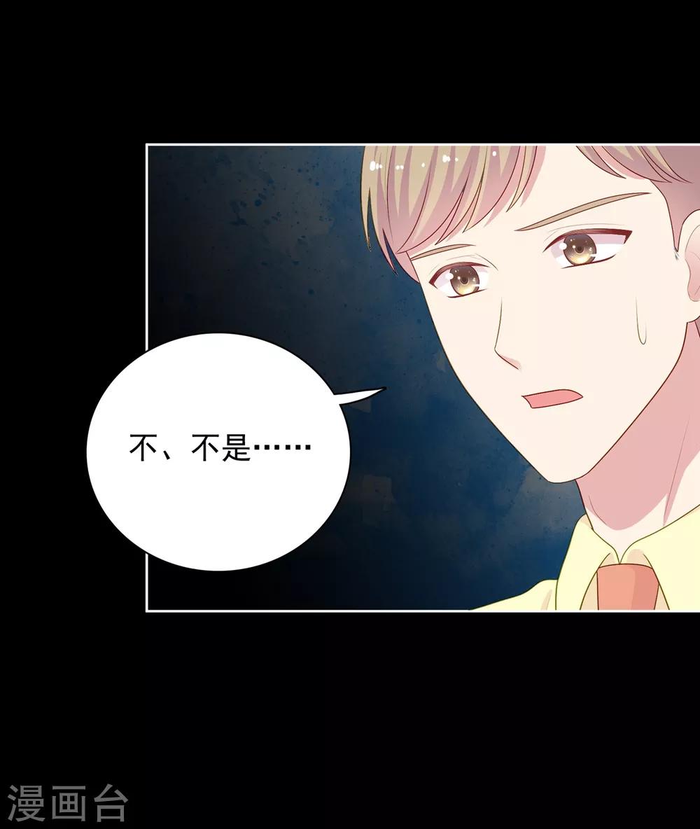 第101话 慕白被雪藏-第105话