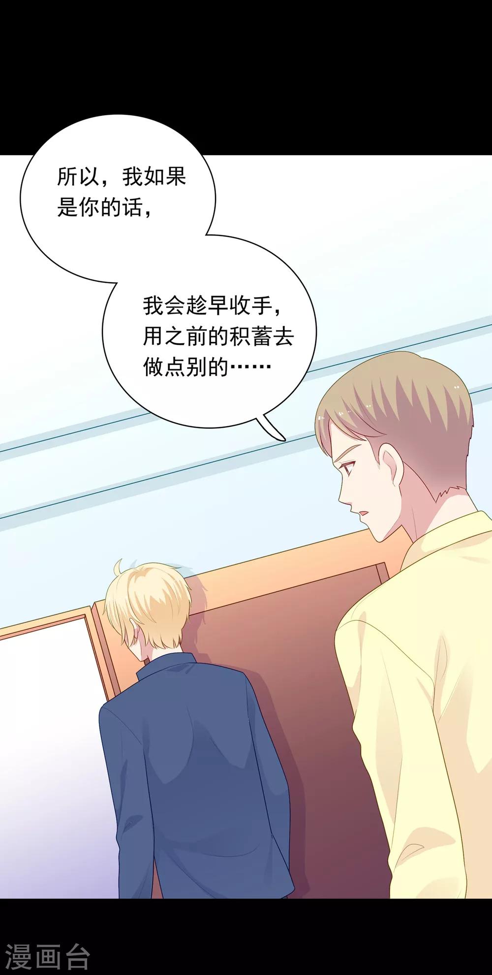 第101话 慕白被雪藏-第105话