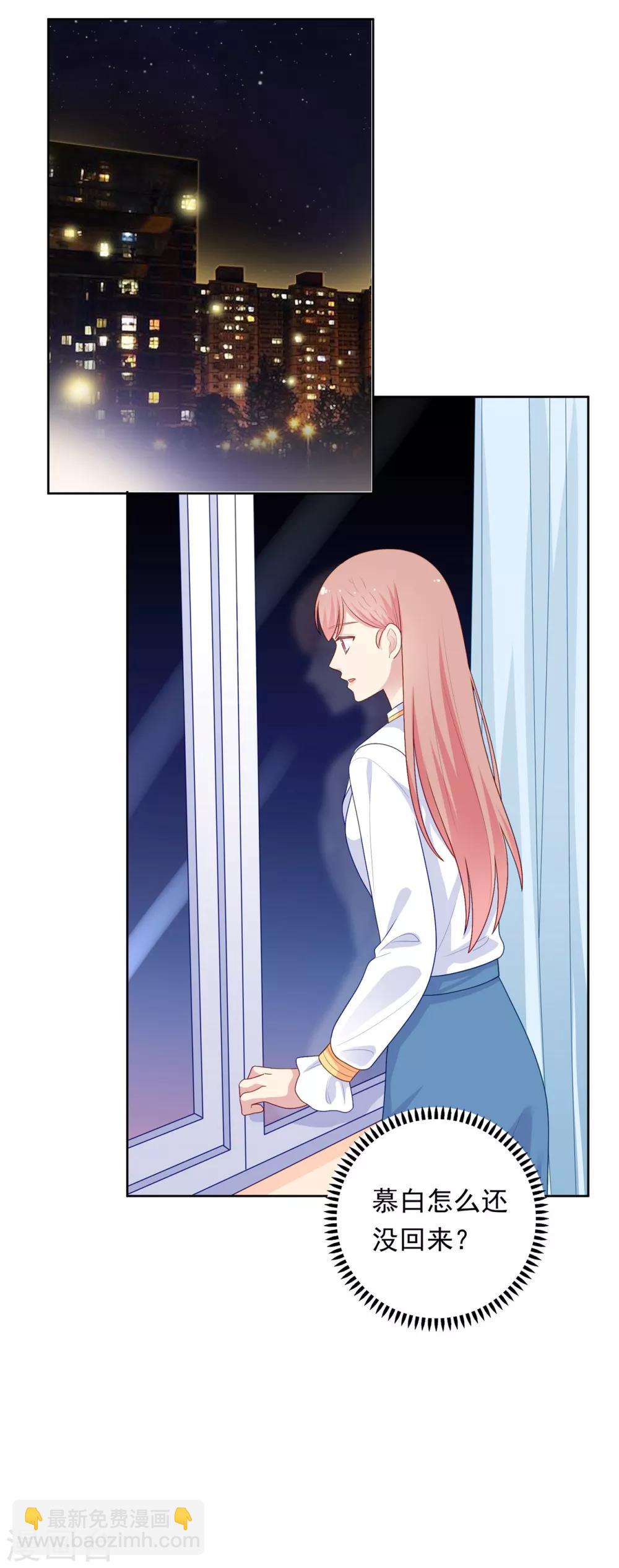 第101话 慕白被雪藏-第105话