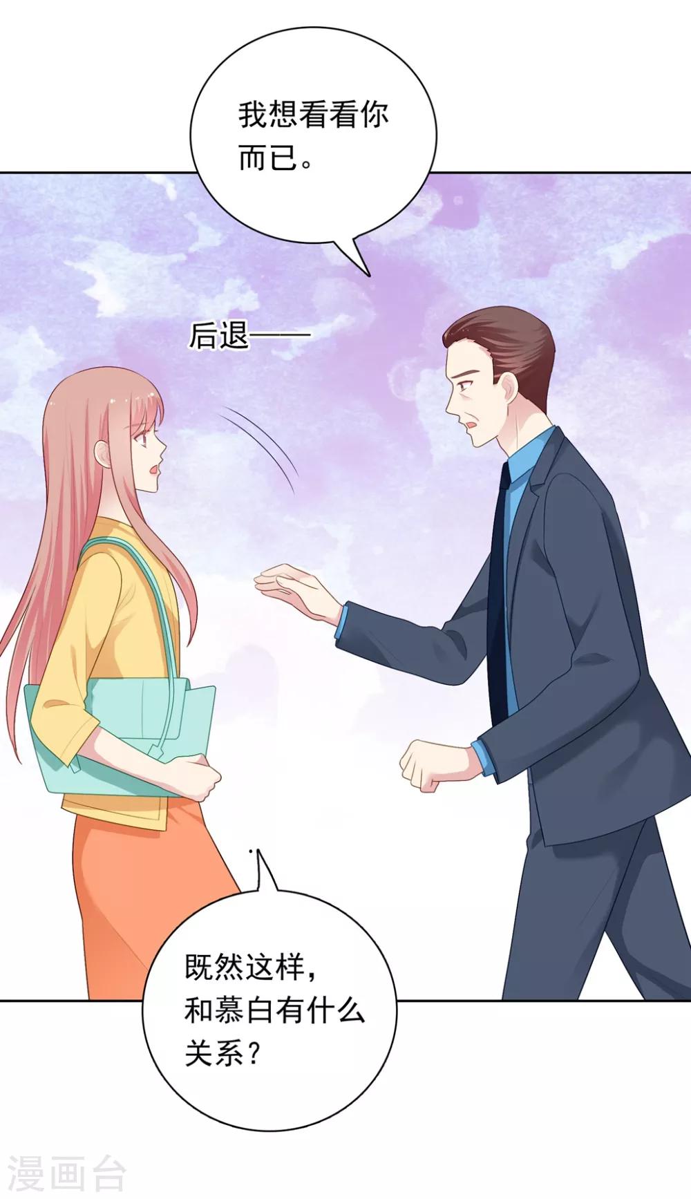 第104话 卑鄙无耻-第109话