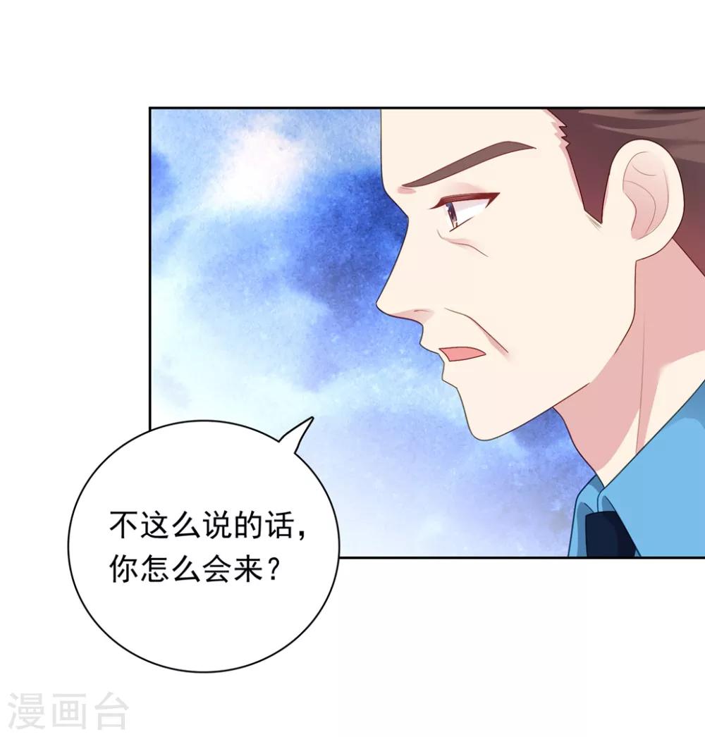 第104话 卑鄙无耻-第109话
