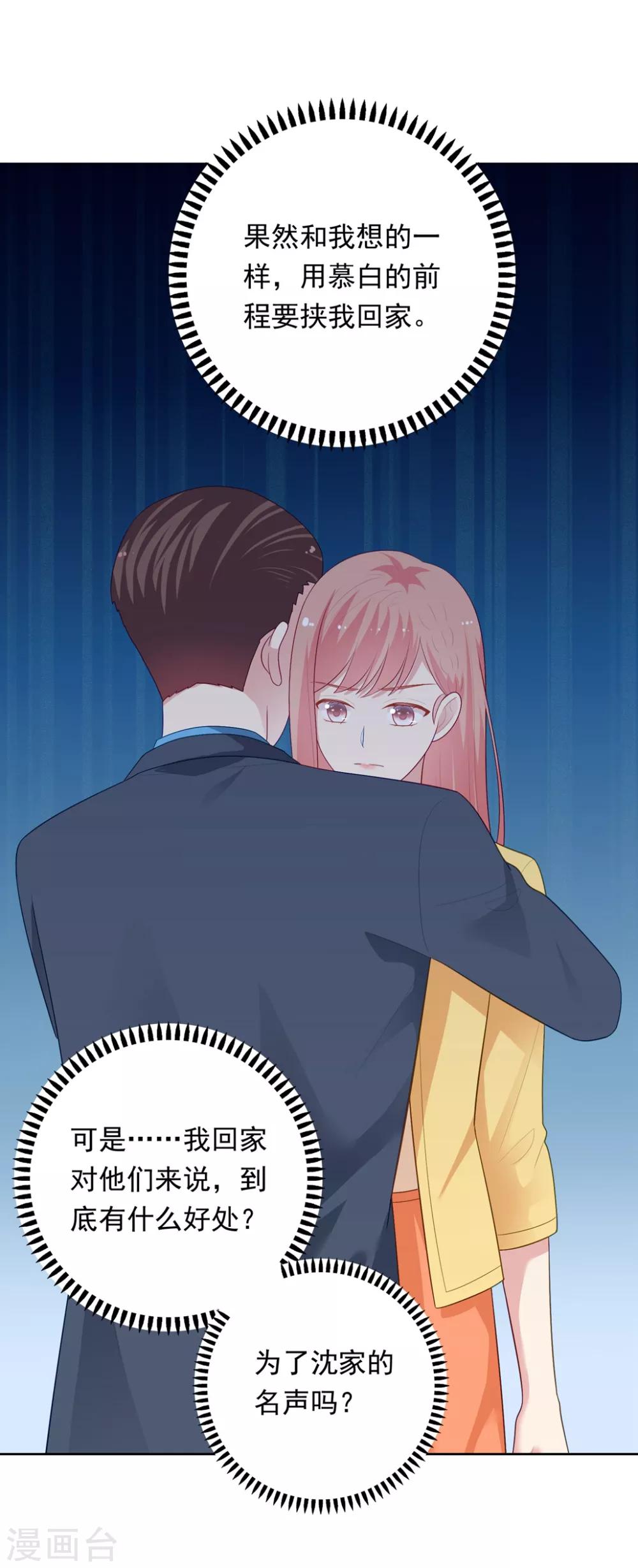 第104话 卑鄙无耻-第109话