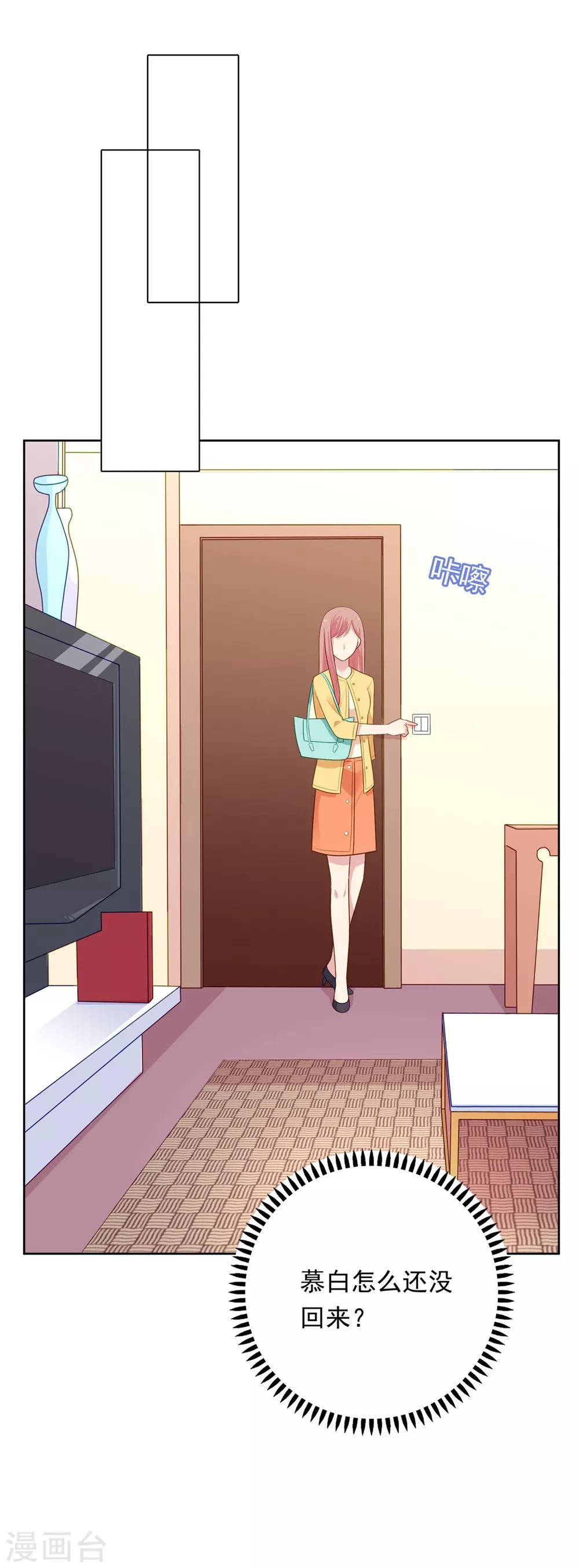 第104话 卑鄙无耻-第109话