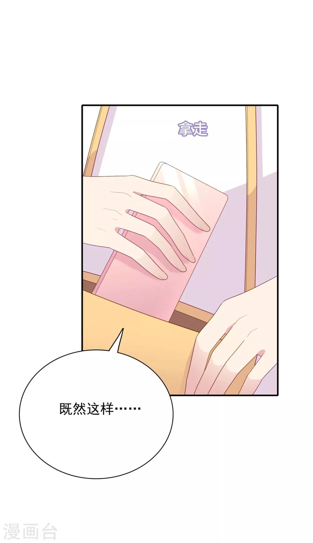 第106话 玩玩而已-第111话