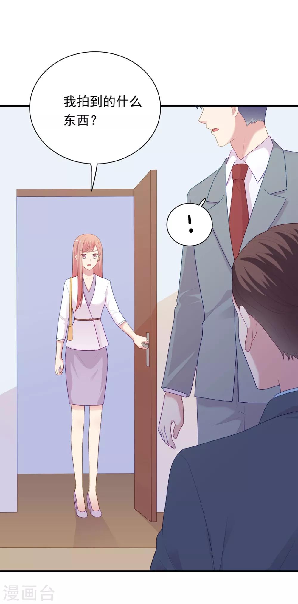 第106话 玩玩而已-第111话