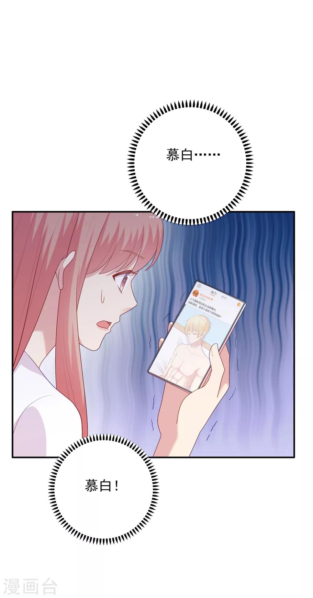 第106话 玩玩而已-第111话