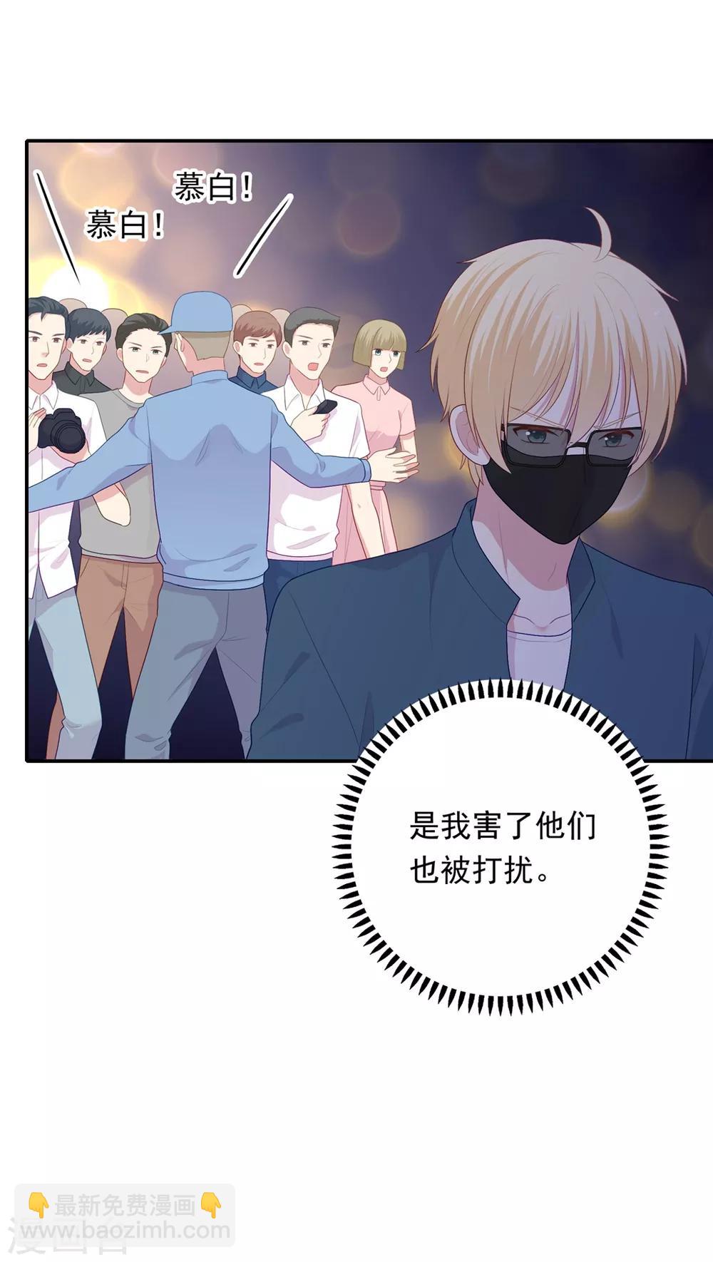 第106话 玩玩而已-第111话